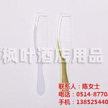 揚(yáng)州市邗江來發(fā)旅游用品廠 專注酒店用品，匠心打造一次性牙膏