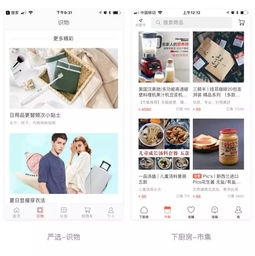 購物App商品展示列表的交互設(shè)計與圖文制作剖析