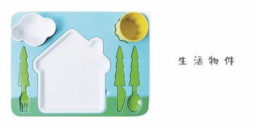 好設(shè)計(jì)的理由01 讓產(chǎn)品設(shè)計(jì)趣味化